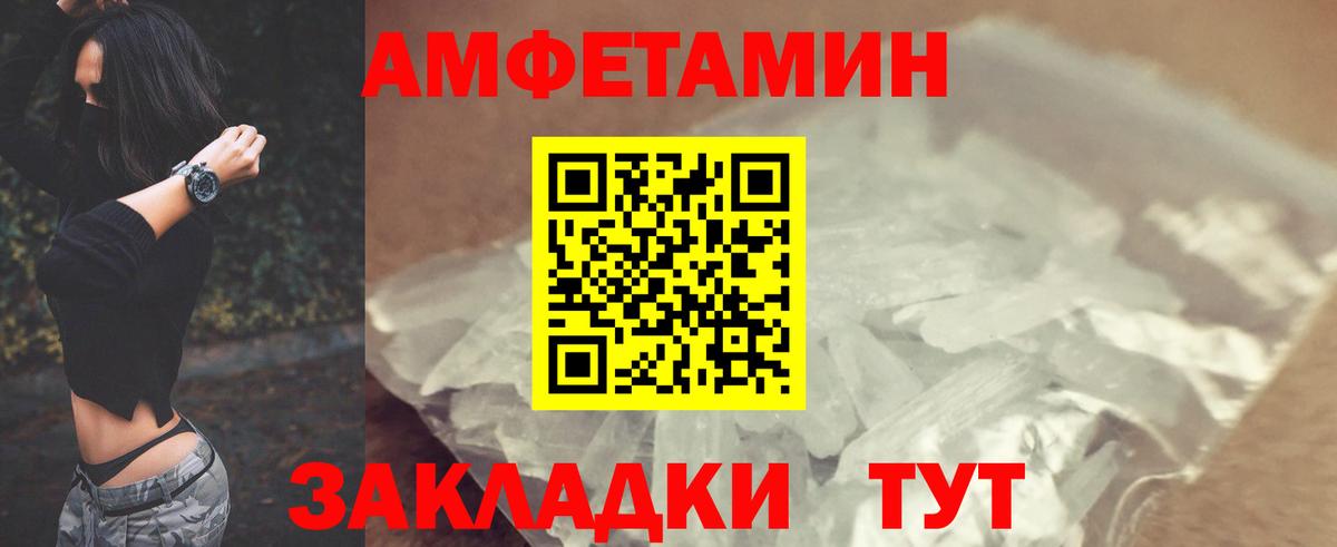 АМФЕТАМИН Розовый  Вход с VPN  Аксай 