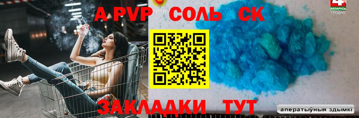А ПВП СК Аксай