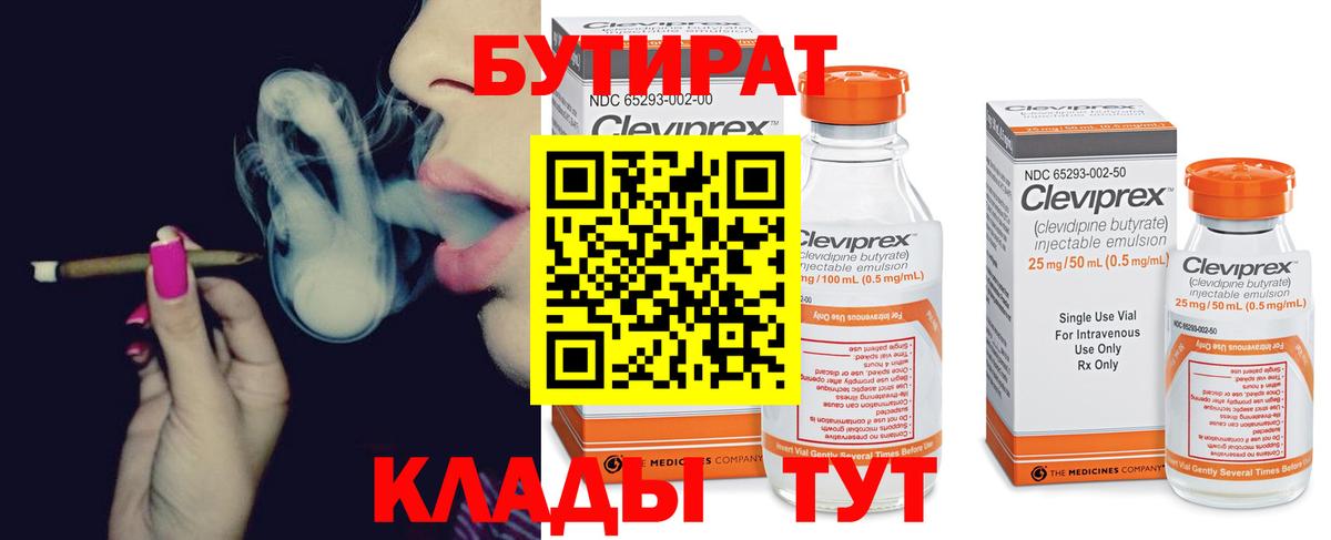 Аксай  БУТИРАТ буратино  Вход с VPN 