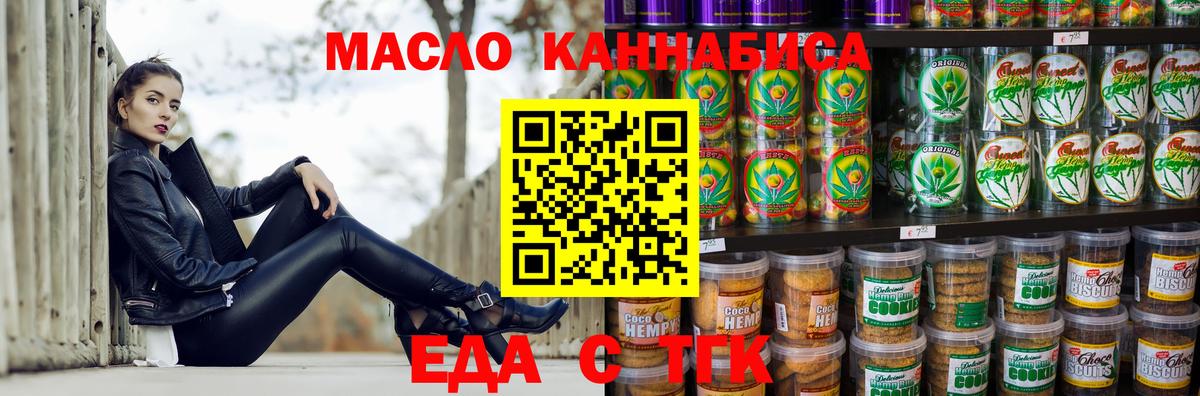Cannafood конопля  Вход с VPN  Аксай 