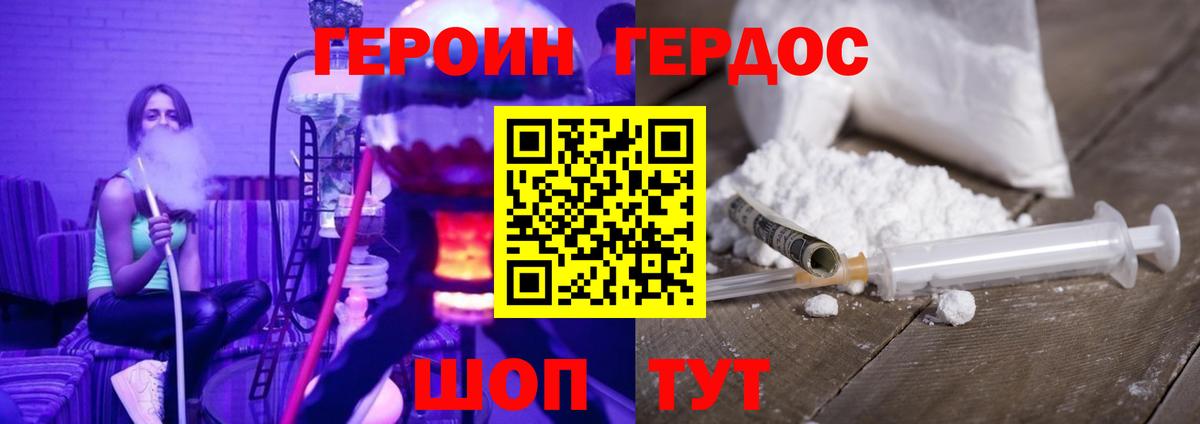 ГЕРОИН  Вход с VPN  Аксай  ГЕРОИН VHQ 