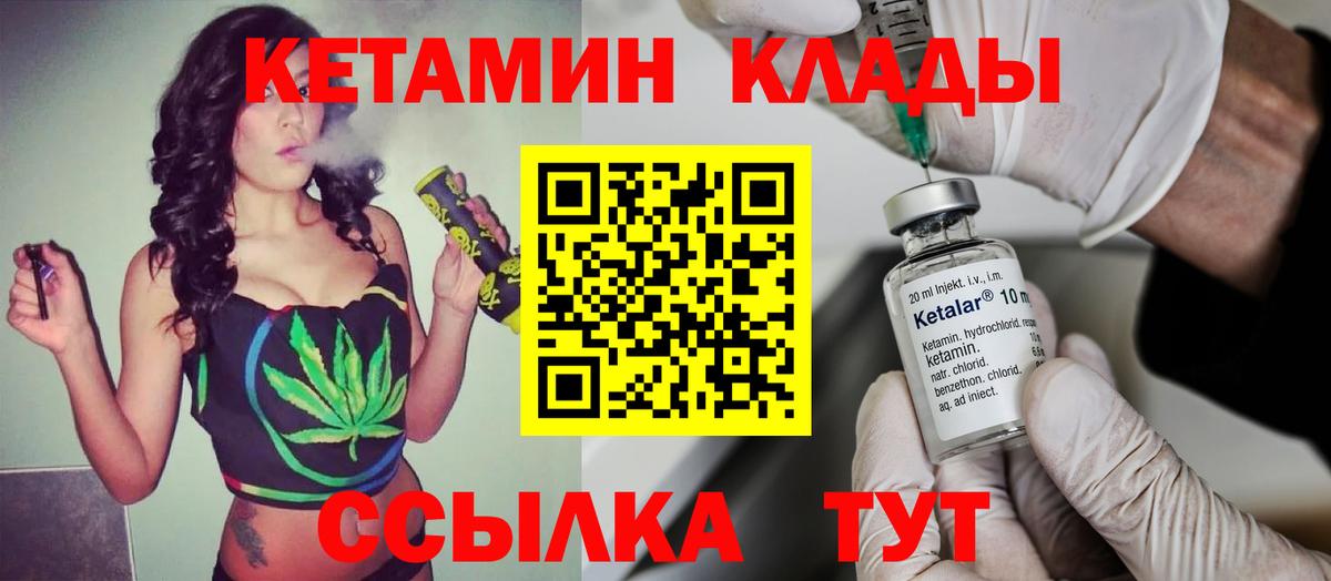 Кетамин ketamine  Вход с VPN  Аксай 