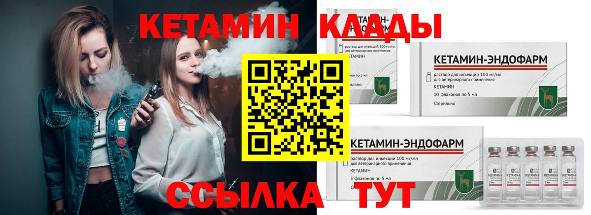 Кетамин VHQ Аксай