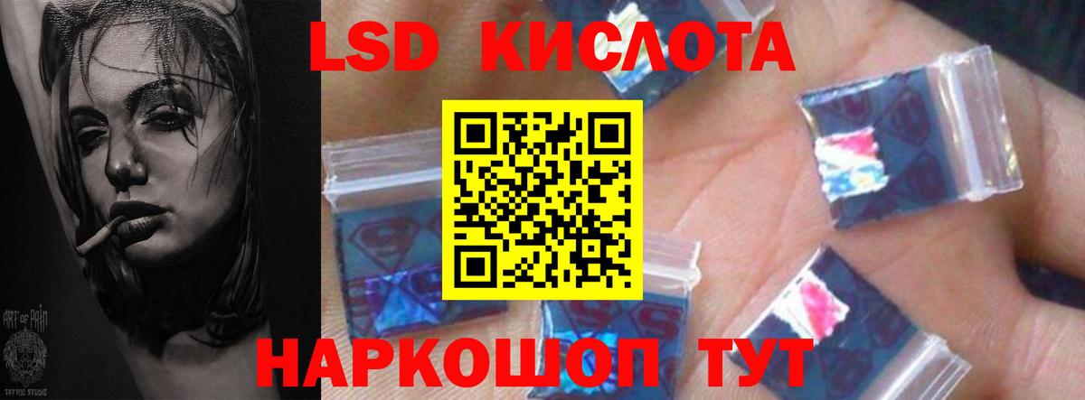 LSD-25 экстази кислота  Вход с VPN  Аксай  ЛСД экстази кислота 