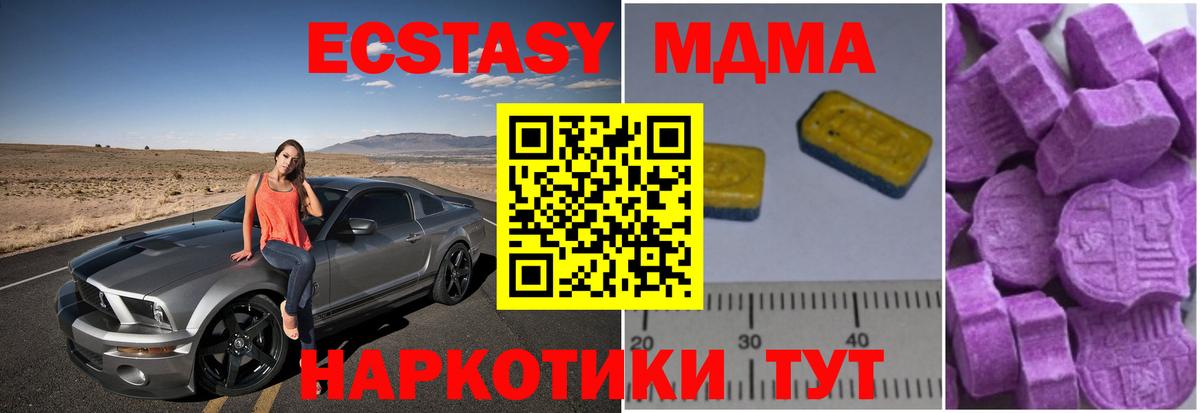 МДМА кристаллы Аксай