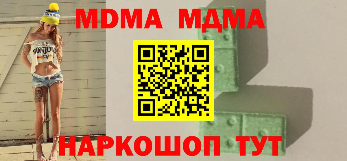 MDMA  МДМА молли  MDMA VHQ  Вход с VPN  Аксай 
