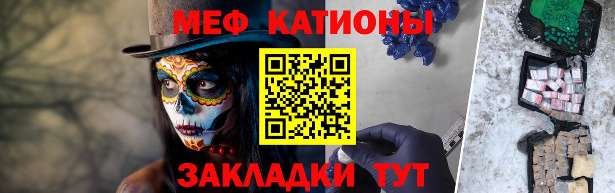 МЯУ-МЯУ VHQ  Вход с VPN  Меф мяу мяу  Меф  Мефедрон  Аксай 