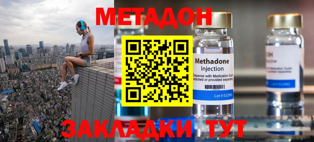 МЕТАДОН мёд Аксай