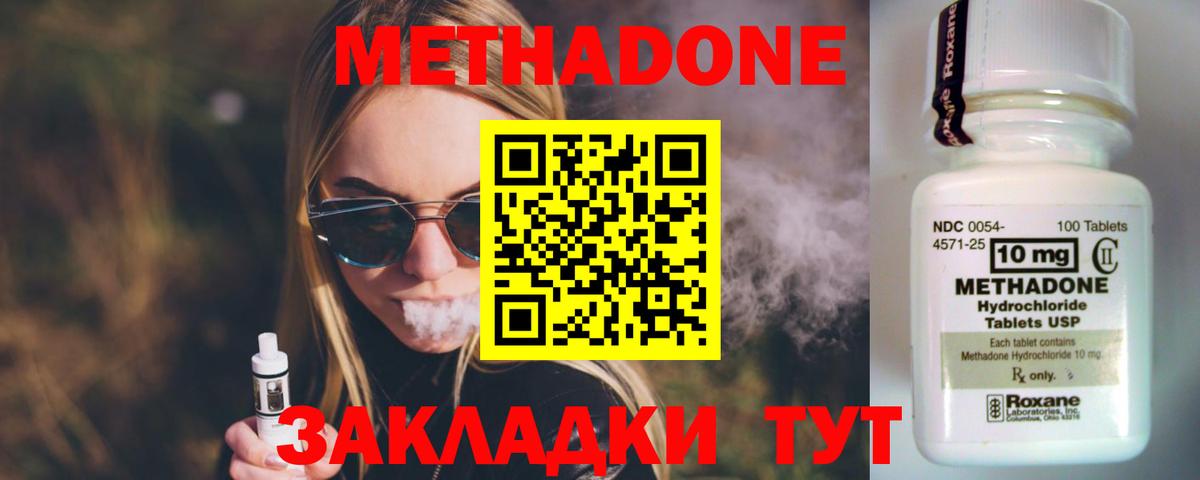 Метадон VHQ  MEGA tor  Аксай  Метадон methadone  Вход с VPN 