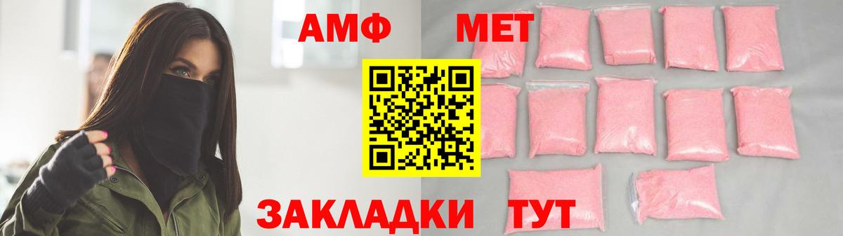 Метамфетамин пудра  Вход с VPN  Аксай 
