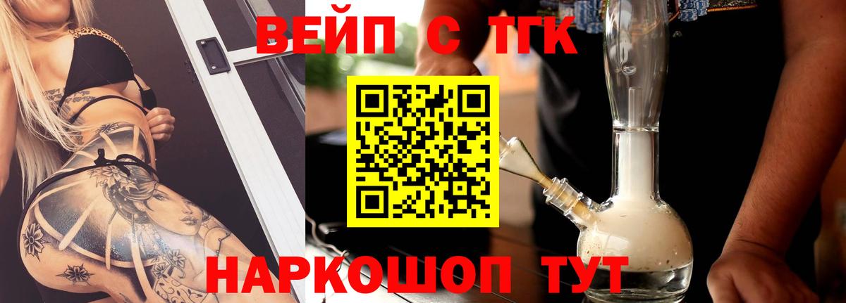 ТГК гашишное масло Аксай